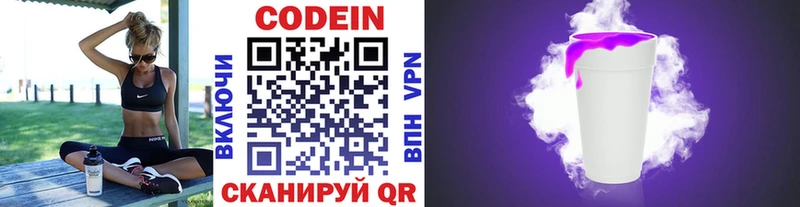 Codein напиток Lean (лин)  OMG tor  Нижняя Тура 