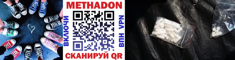 где продают Нижняя Тура МЕТАДОН мёд